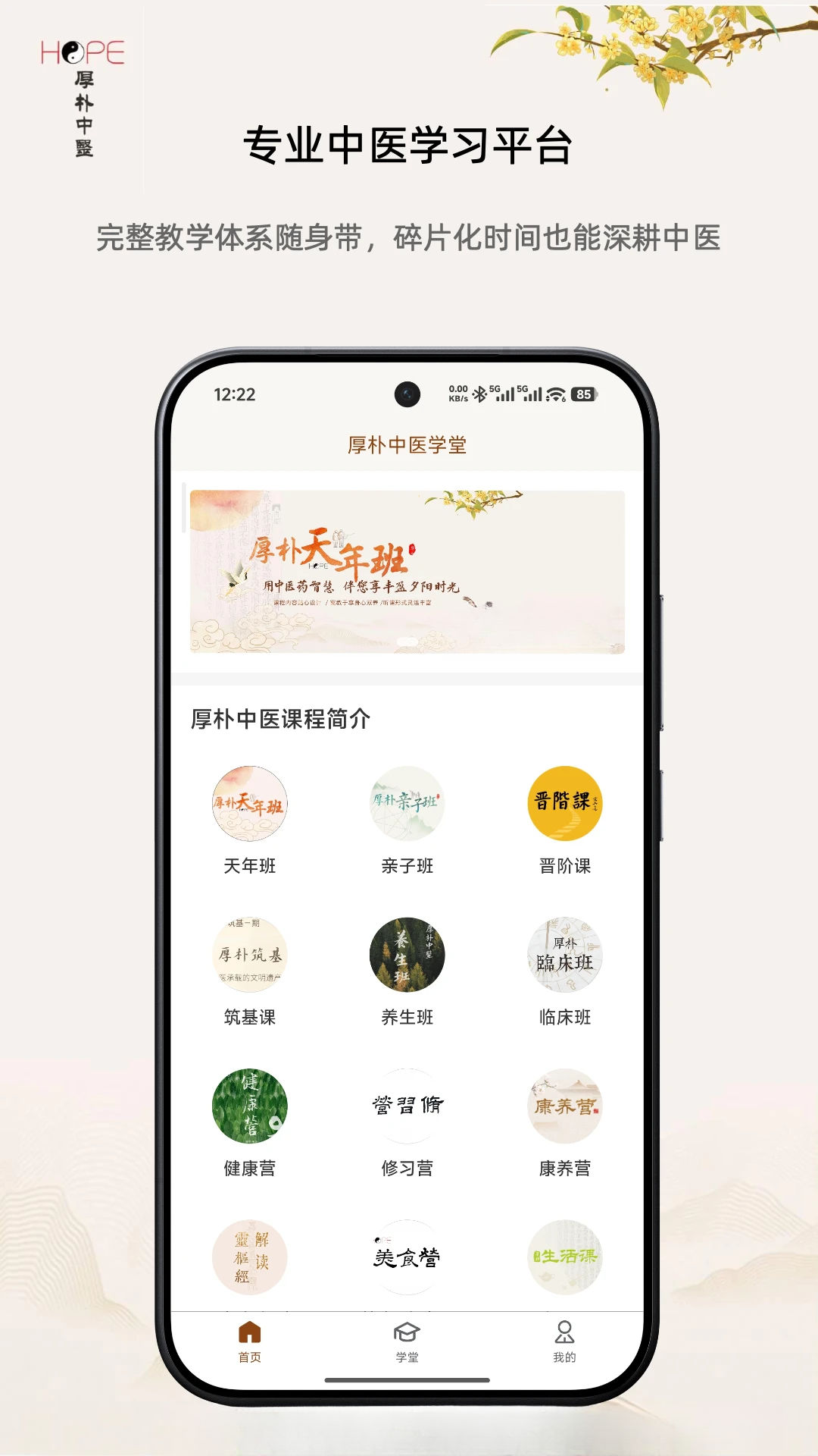 ����-��ҽѧϰ����v2.0.37 ��׿��