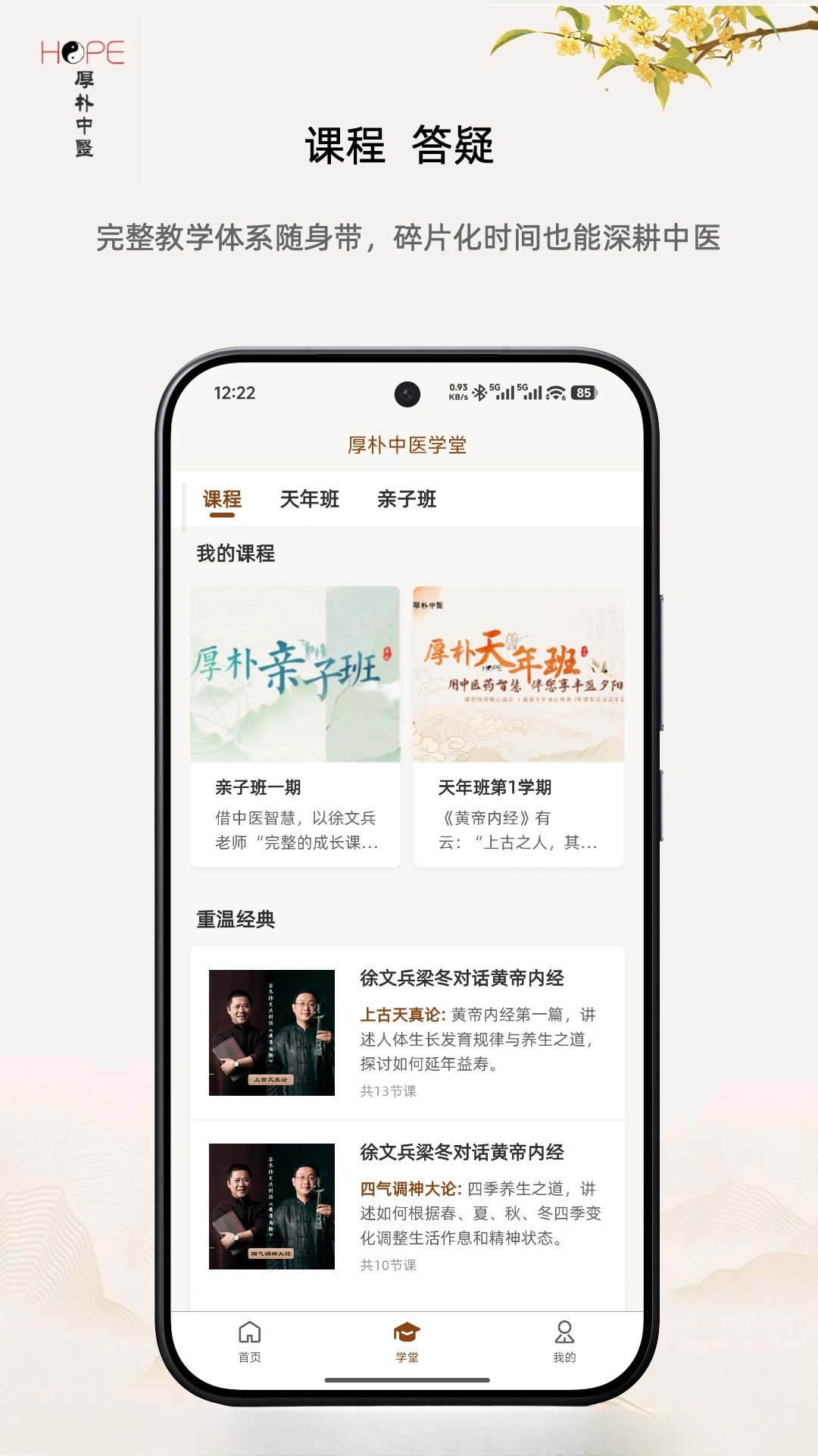 ����-��ҽѧϰ����v2.0.37 ��׿��