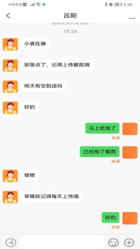 小橙智慧门店 安卓版 收银界面