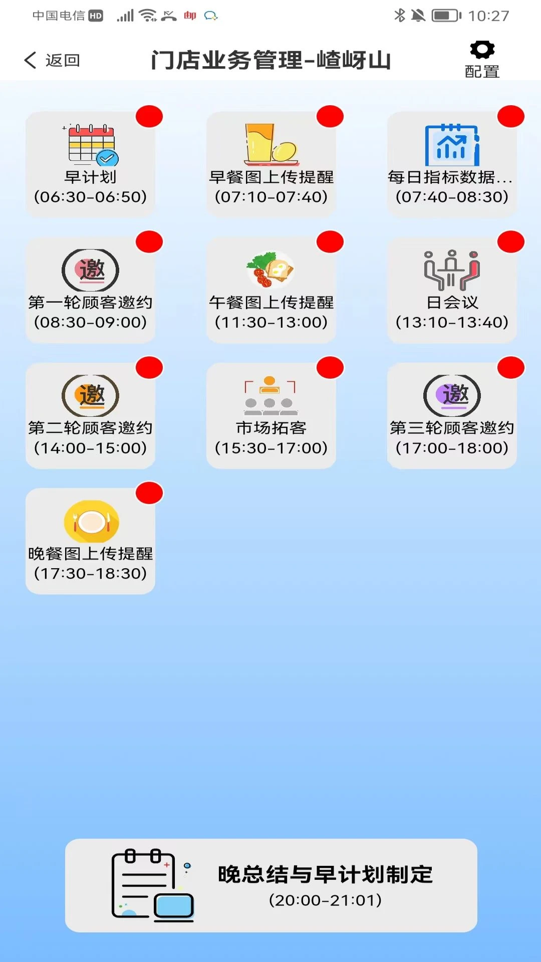 С���ǻ��ŵ�-���̹�������v3.0.20 ȫ�µ��̹�����