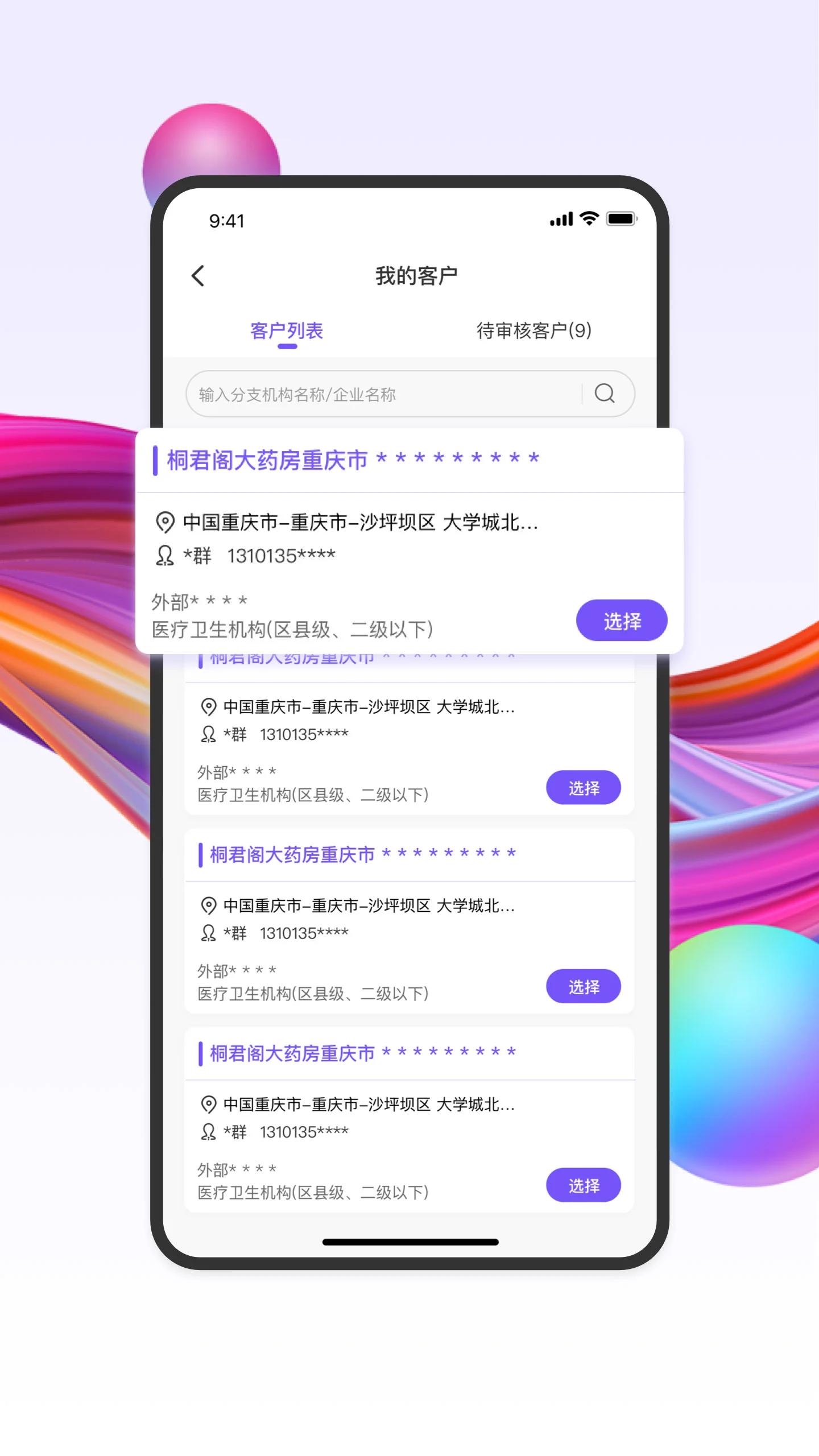 ҩ����-ҽҩ�ɹ�����v2.9.32 �ٷ���