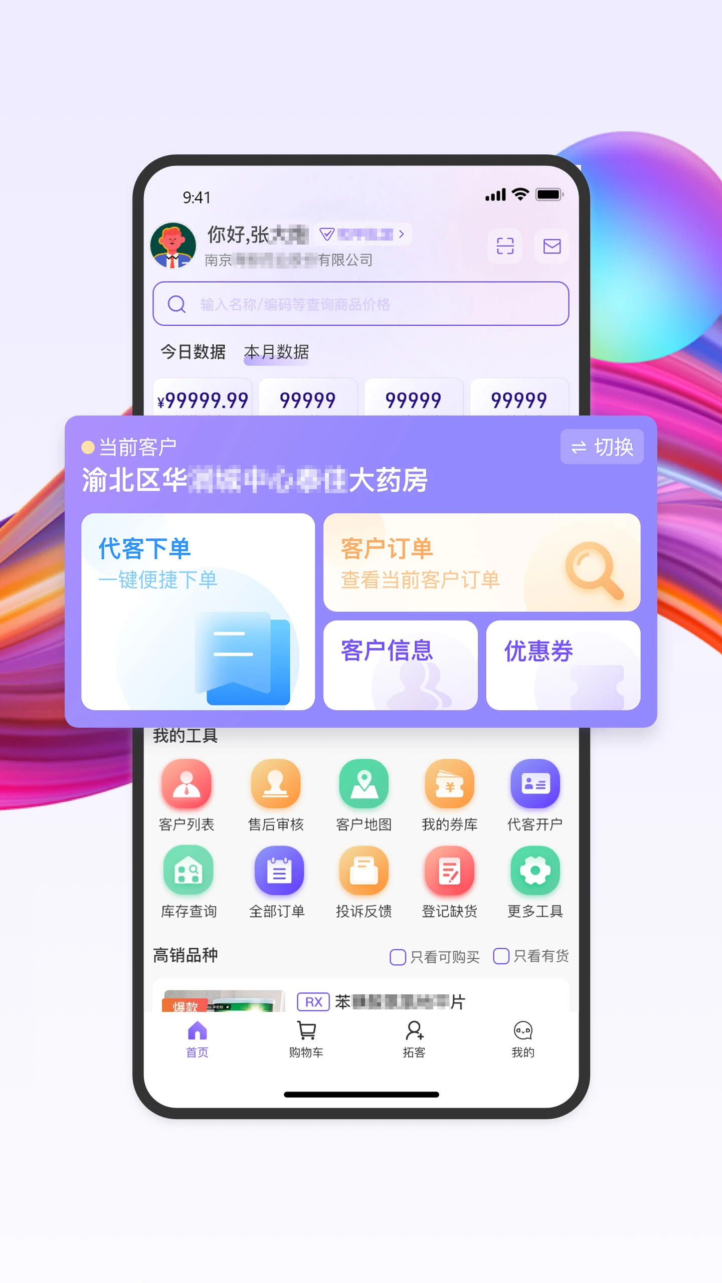 ҩ����-ҽҩ�ɹ�����v2.9.32 �ٷ���