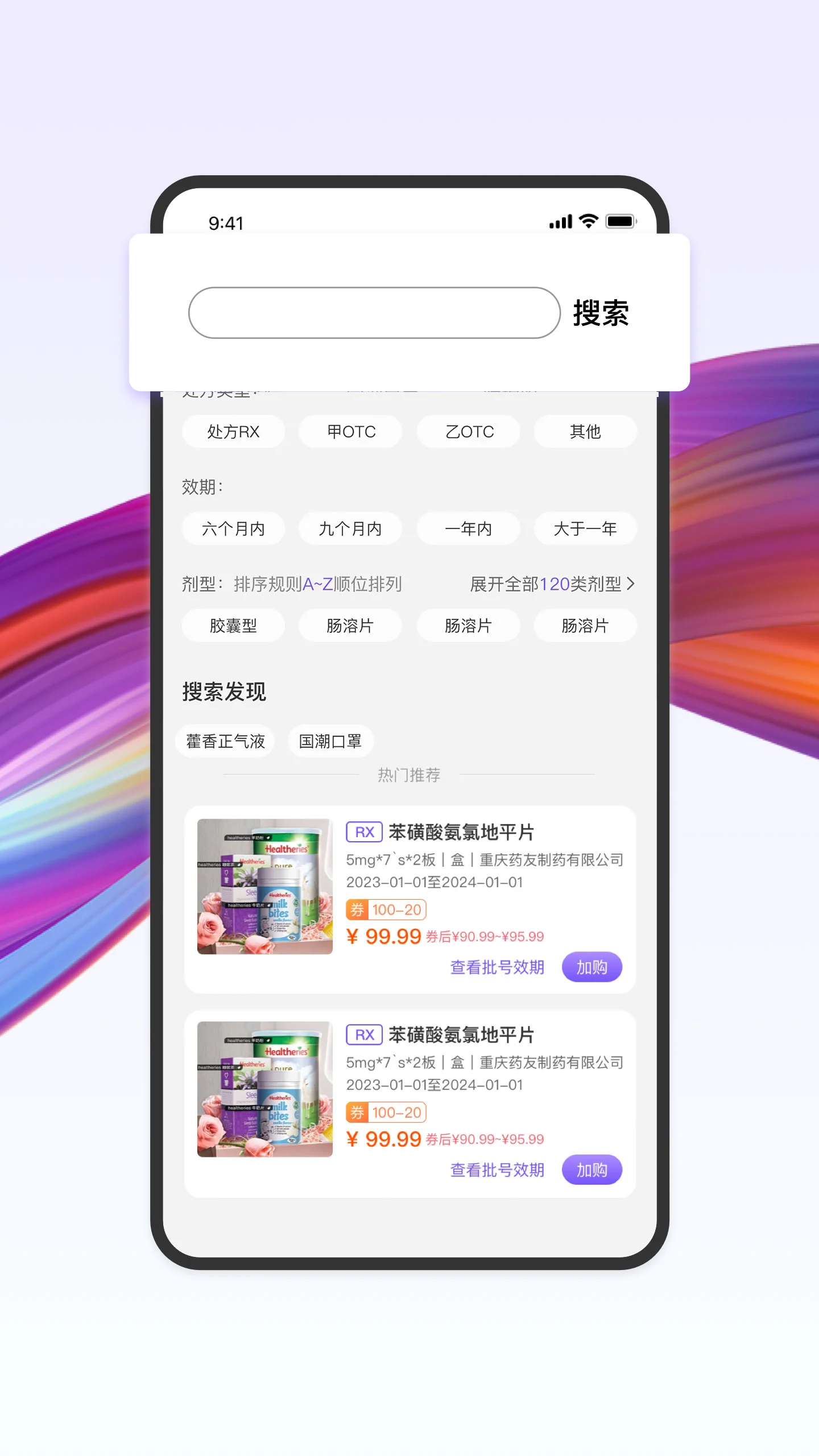 ҩ����-ҽҩ�ɹ�����v2.9.32 �ٷ���
