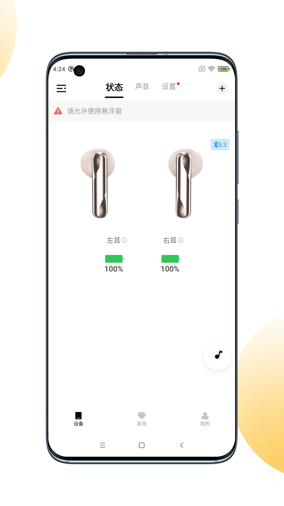 QCY-������������v4.2.4 ��׿��