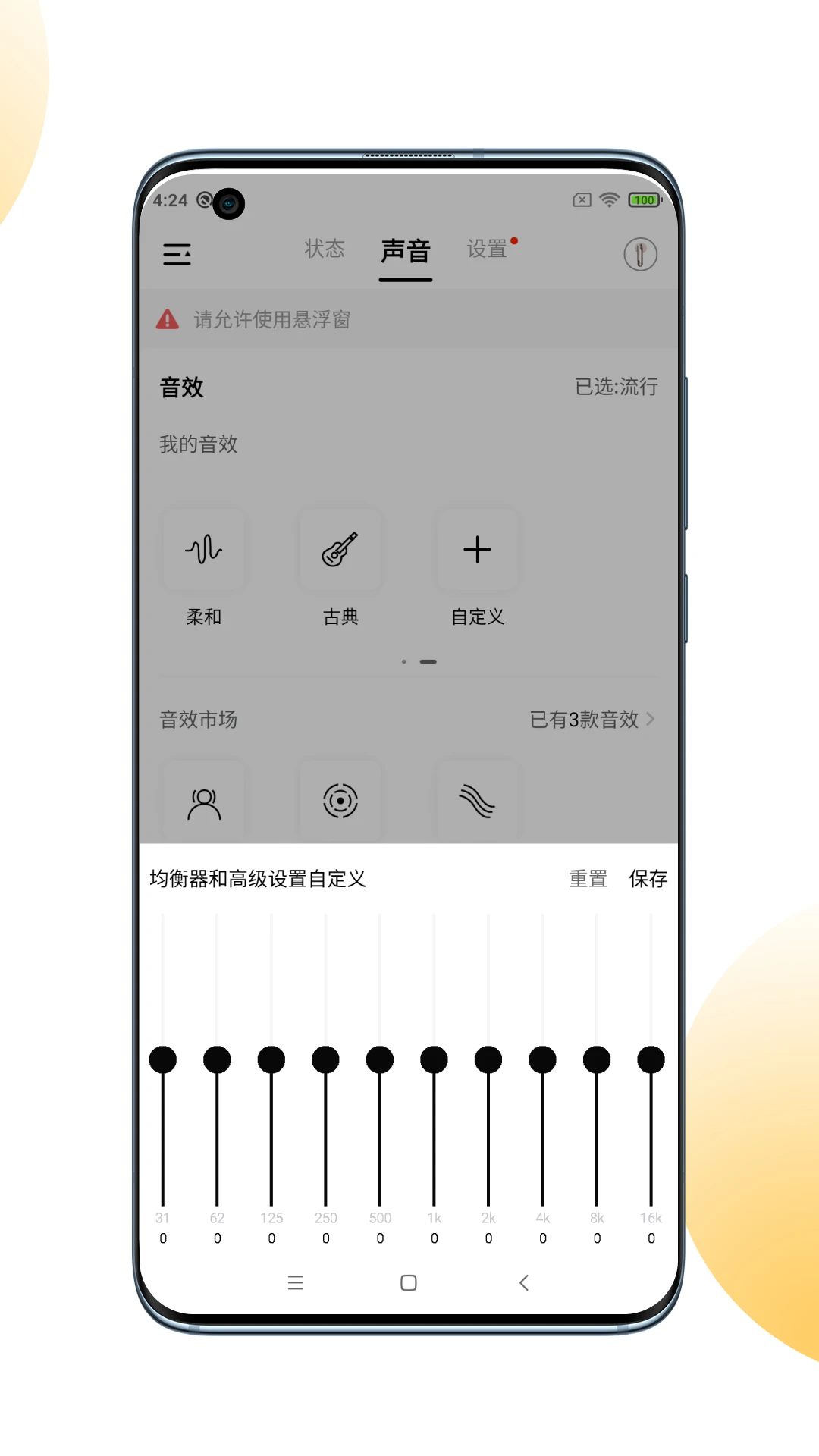 QCY-������������v4.2.4 ��׿��