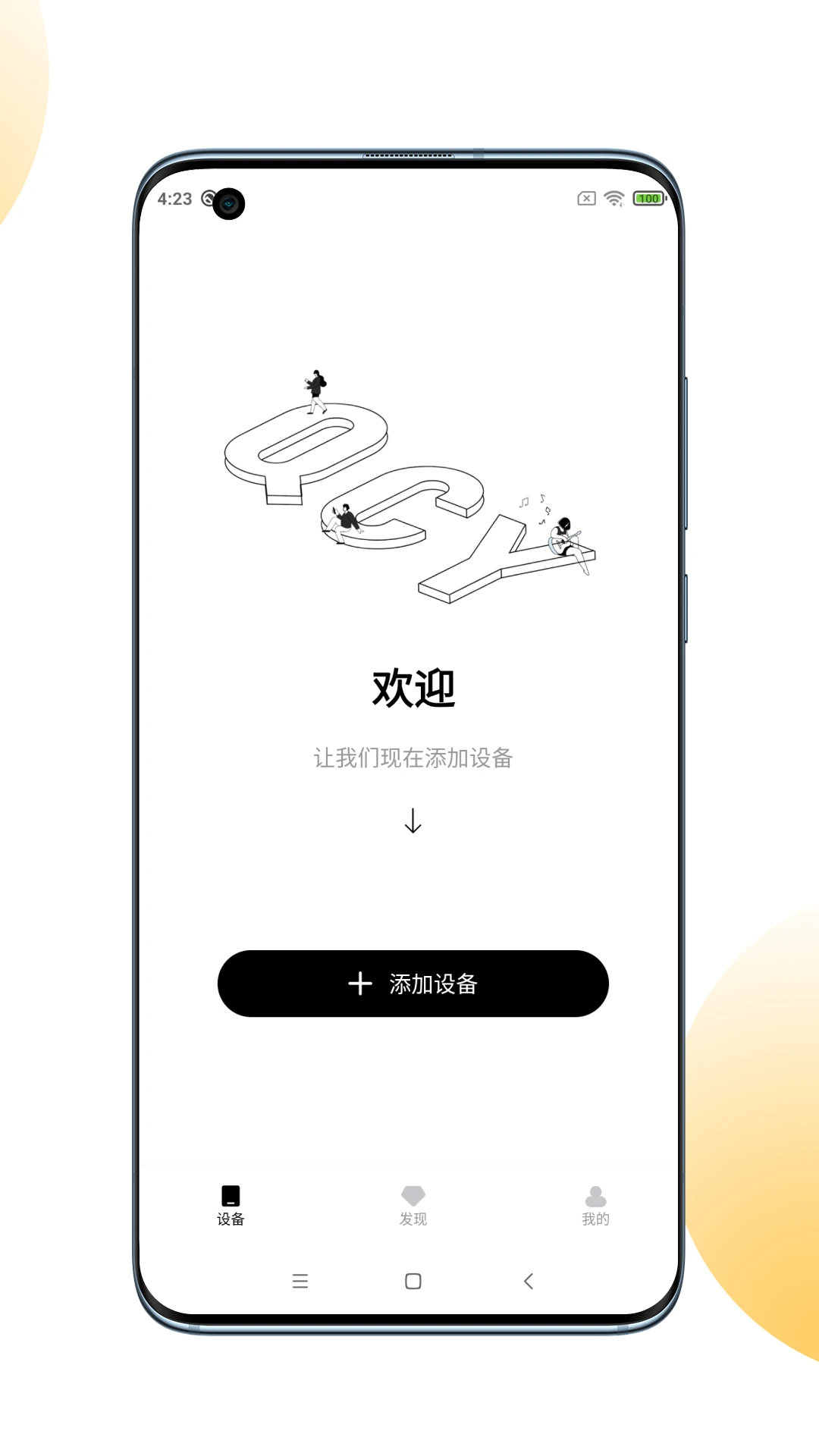 QCY-������������v4.2.4 ��׿��
