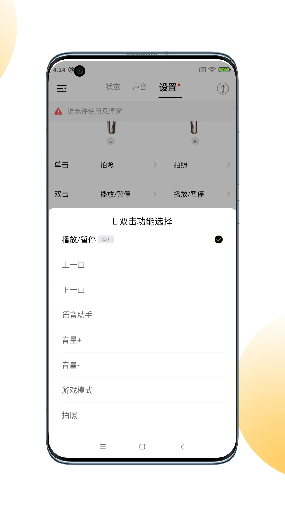 QCY-������������v4.2.4 ��׿��