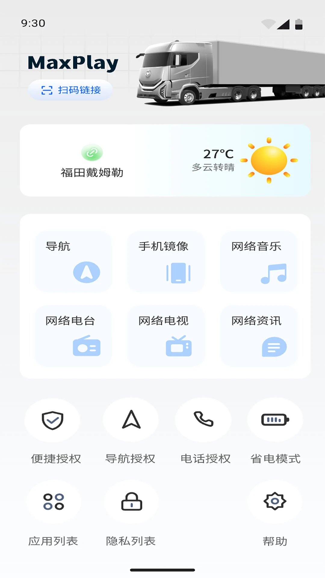 MaxPlay-�ֻ�Ͷ������v1.9.1 ��׿��