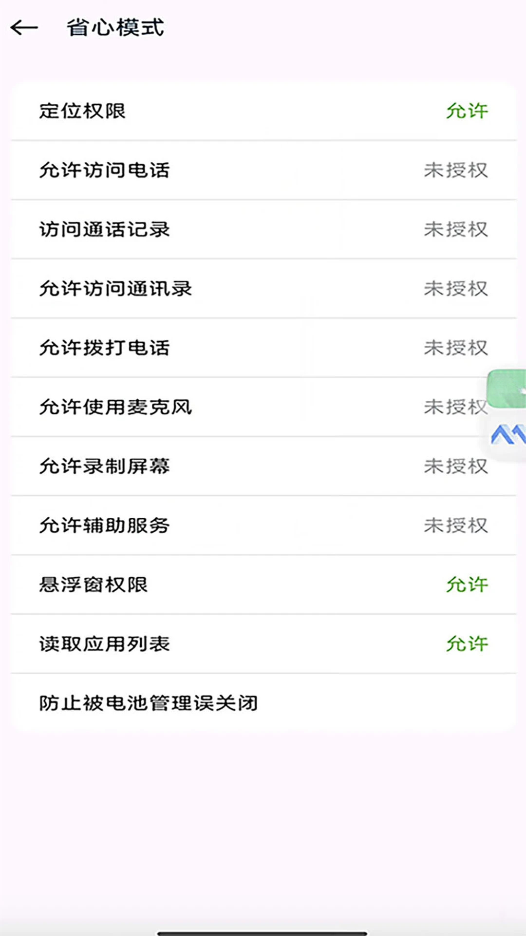 MaxPlay-�ֻ�Ͷ������v1.9.1 ��׿��