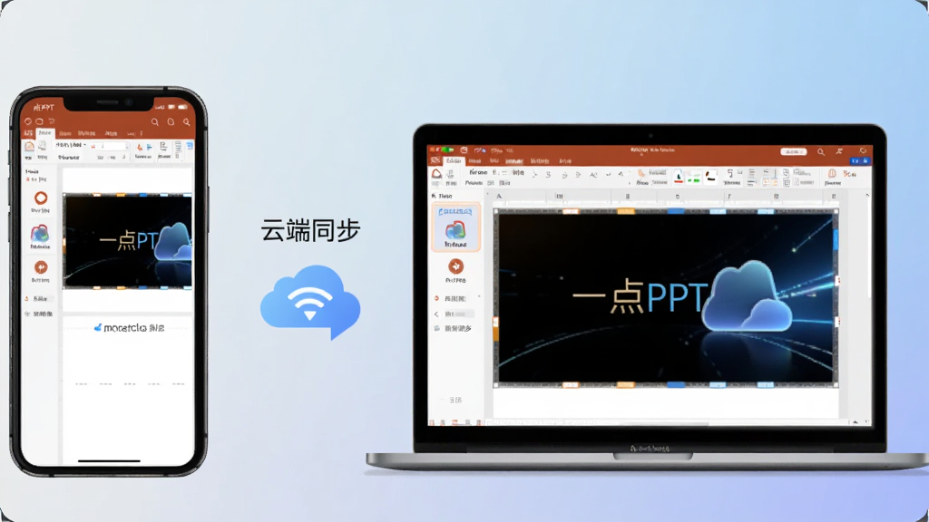 һ��չʾһ��PPT���豸ͬ�����ܵĺ��ͼƬ�����������һ���ֻ����Ҳ���һ̨�ʼǱ����ԣ������豸��Ļ�϶���ʾ��һ��PPT��ͬһ��PPT�༭���棬�м���һ��ͬ���ļ�ͷͼ�����ӣ�����д�š��ƶ�ͬ�����������Ǽ��Ľ���ɫ�ʡ��������ִ����Ƽ��У����ʸɾ����޶���Ԫ�ء�