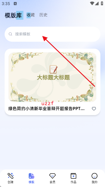 һ��PPT ��׿�� ����