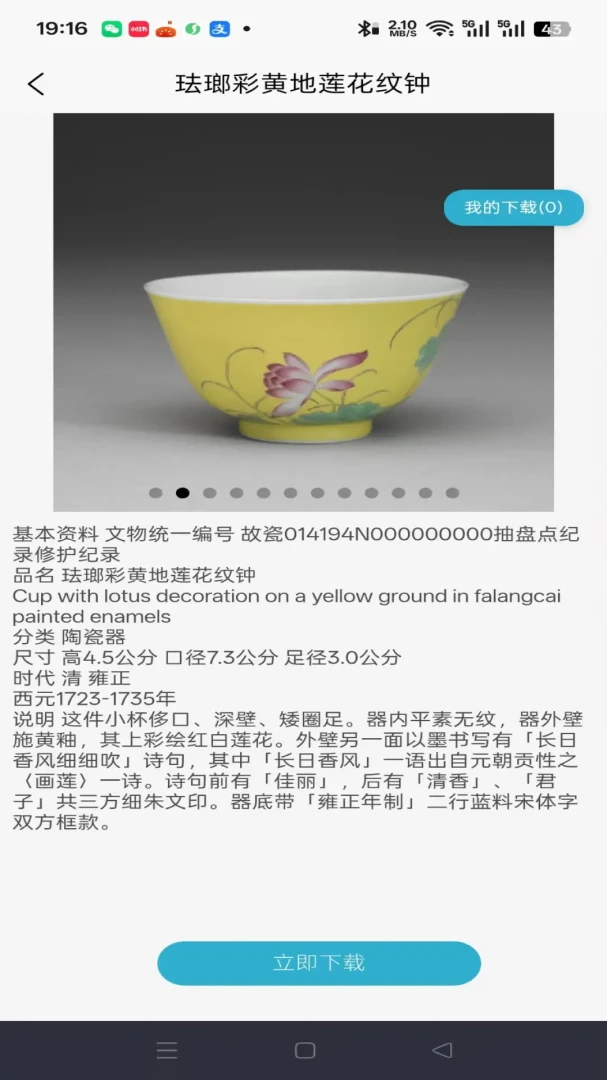 �����ɵ�-�մ�����ͼ��v1.0.1 �մ��Ļ����Ͱ�