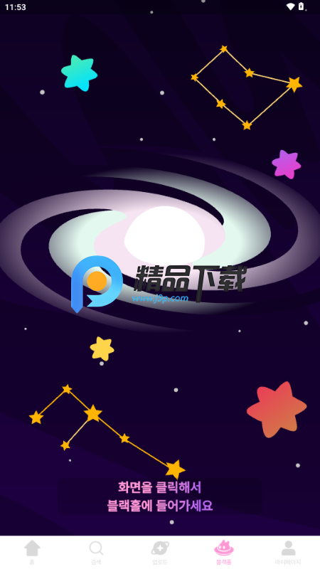 Star Glasses ��׿�� ���ذ�װ