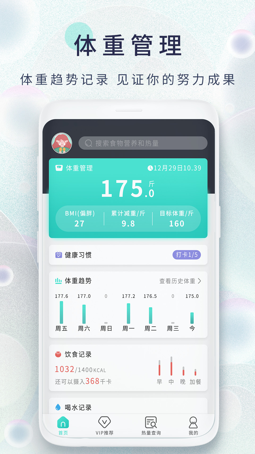 �����ռ�-���ؼ�¼��v2.1 ����������¼��