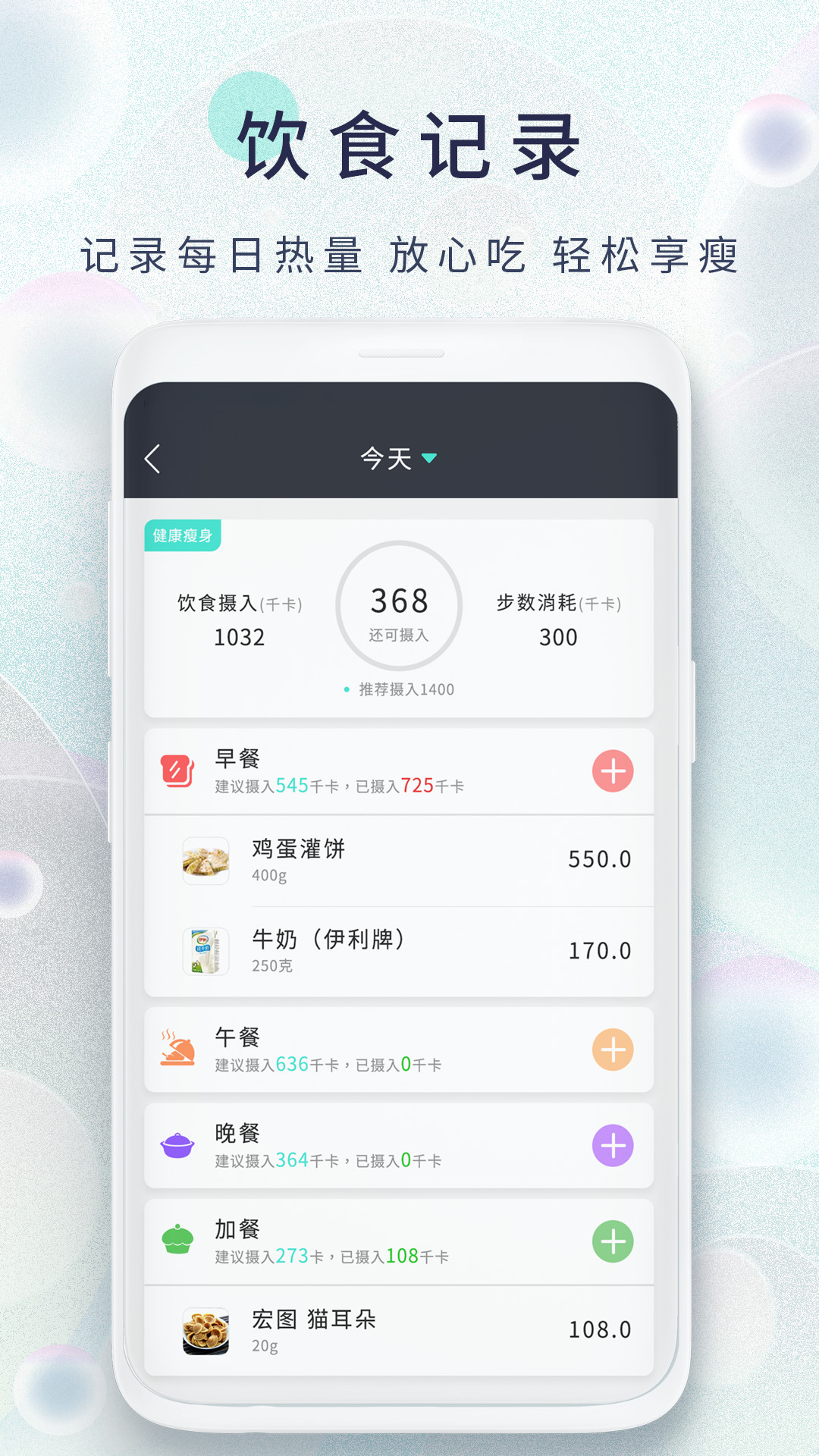 �����ռ�-���ؼ�¼��v2.1 ����������¼��