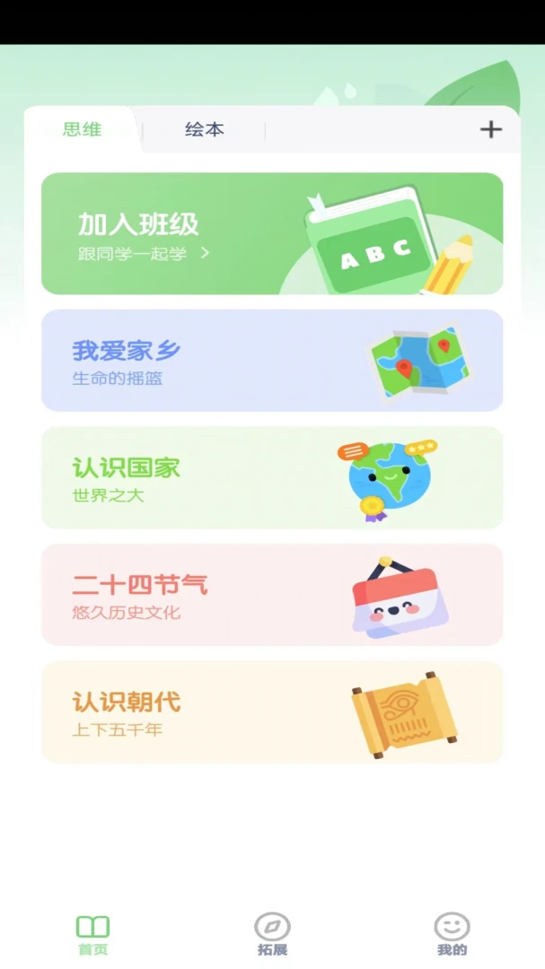 ���꼶��ѧ�²�-���ӿα��������v3.1051.39.2 �ٷ���ʽ��