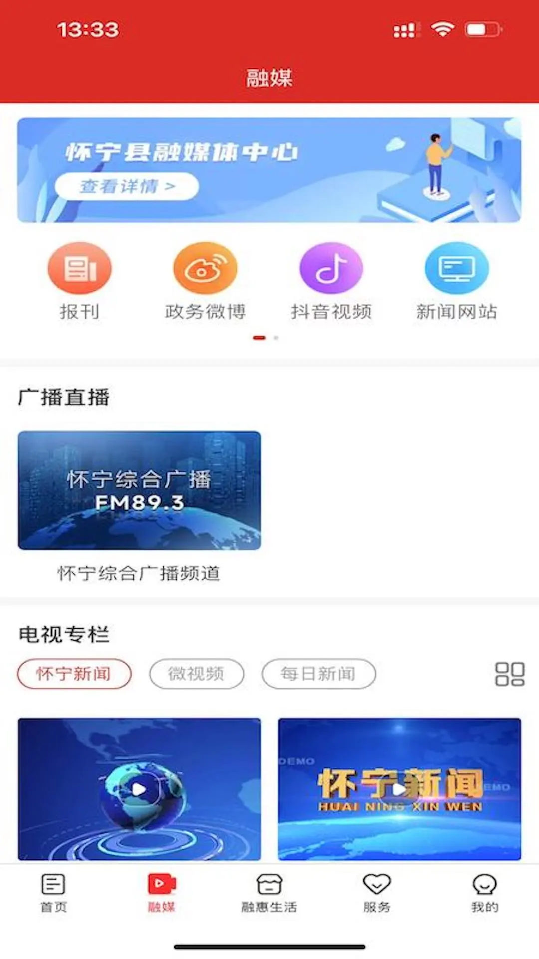 ���㻳��-������Ѷ����ƽ̨v2.1.1 �ٷ�����