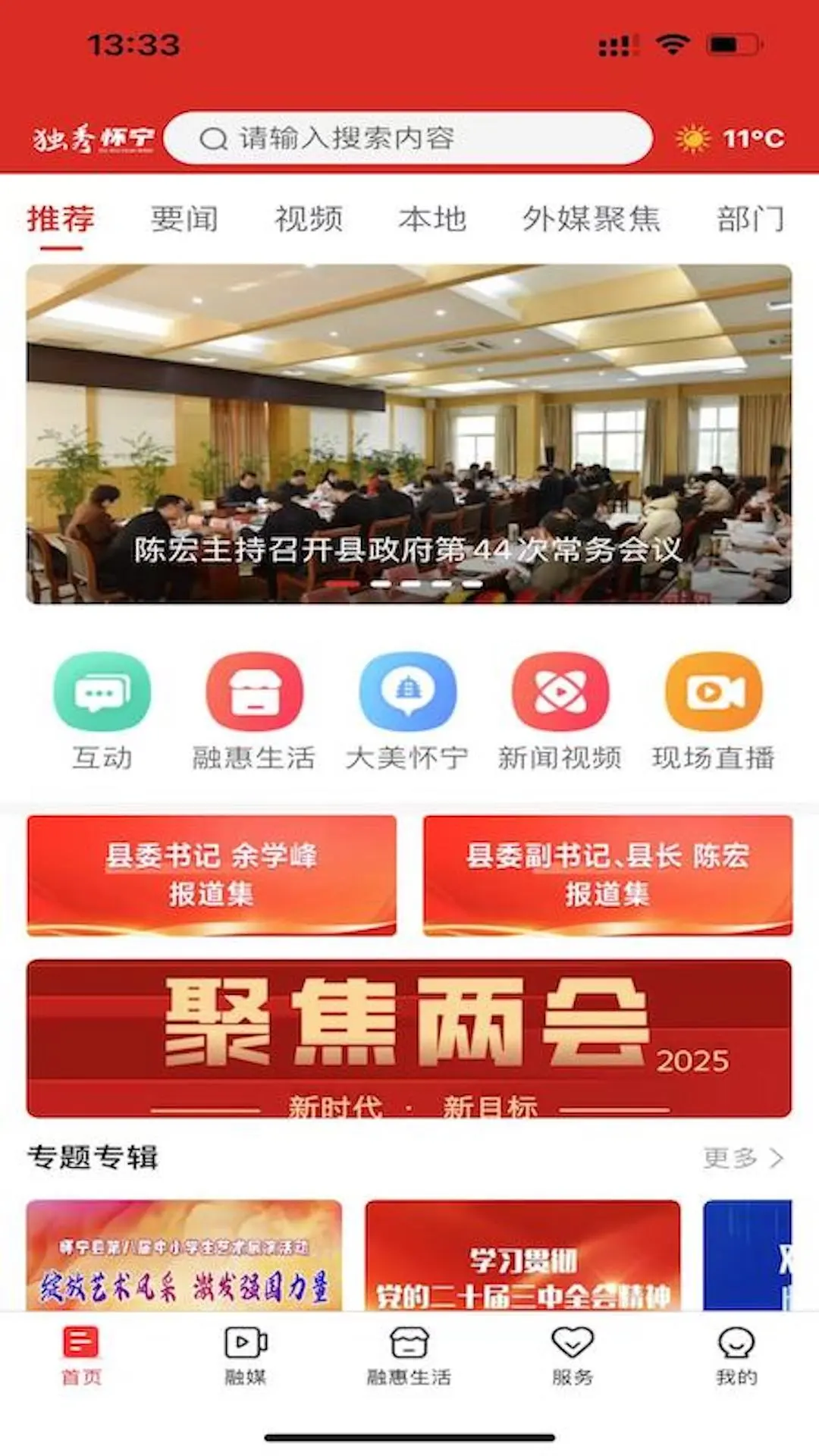 ���㻳��-������Ѷ����ƽ̨v2.1.1 �ٷ�����