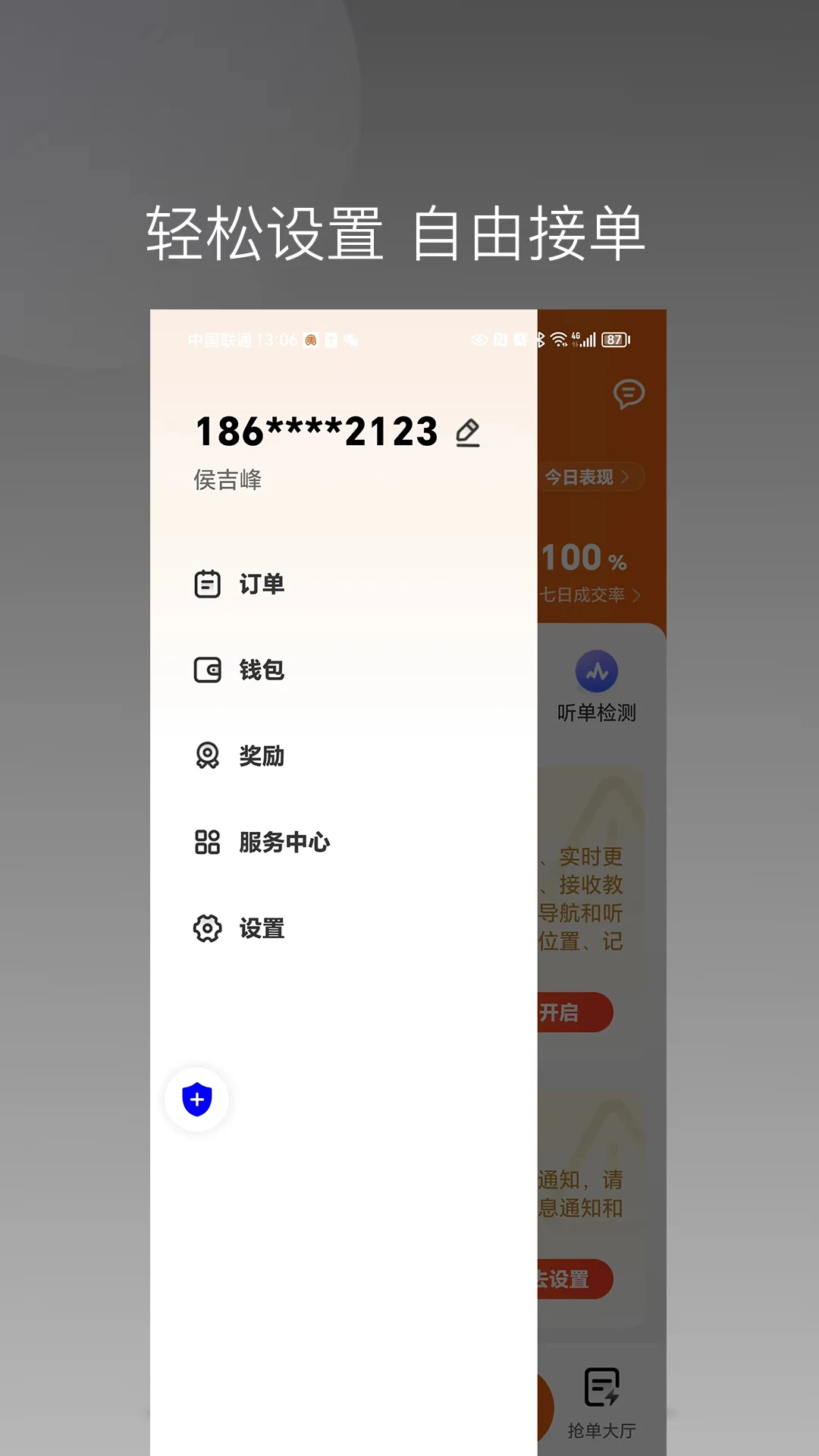 �ӵ㱦����˾����v1.26.20 �ӵ���������