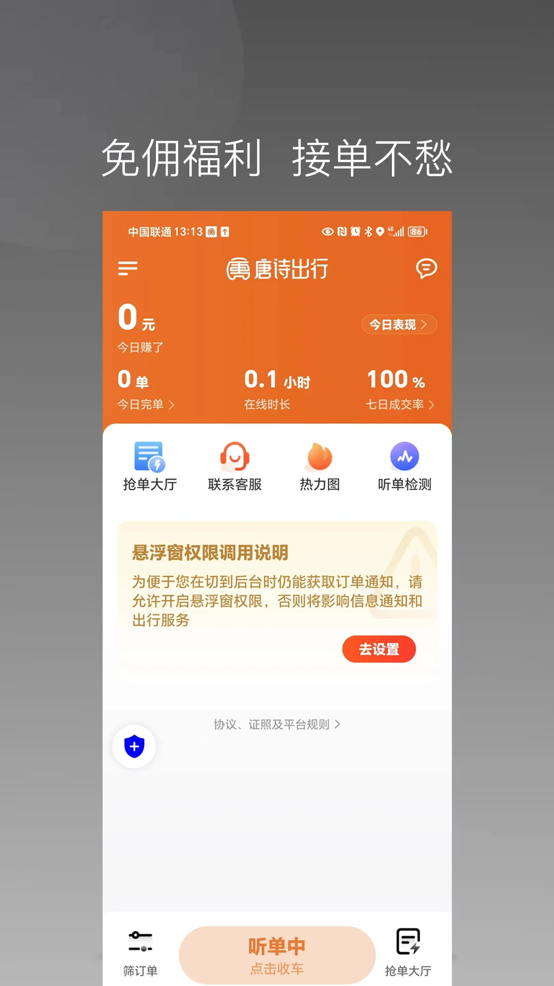 �ӵ㱦����˾����v1.26.20 �ӵ���������