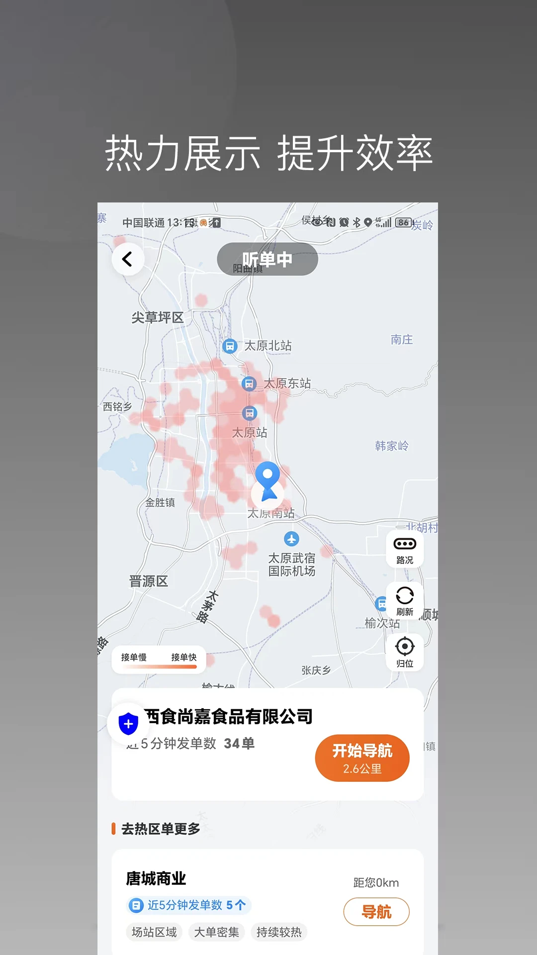 �ӵ㱦����˾����v1.26.20 �ӵ���������