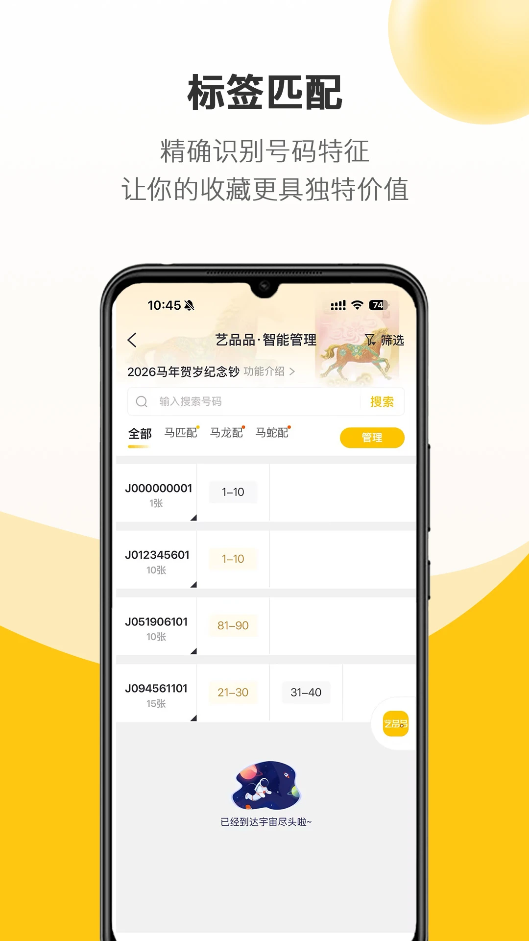 ��ƷƷ-�ֻ������ղع���v2.4.8 ��׿��