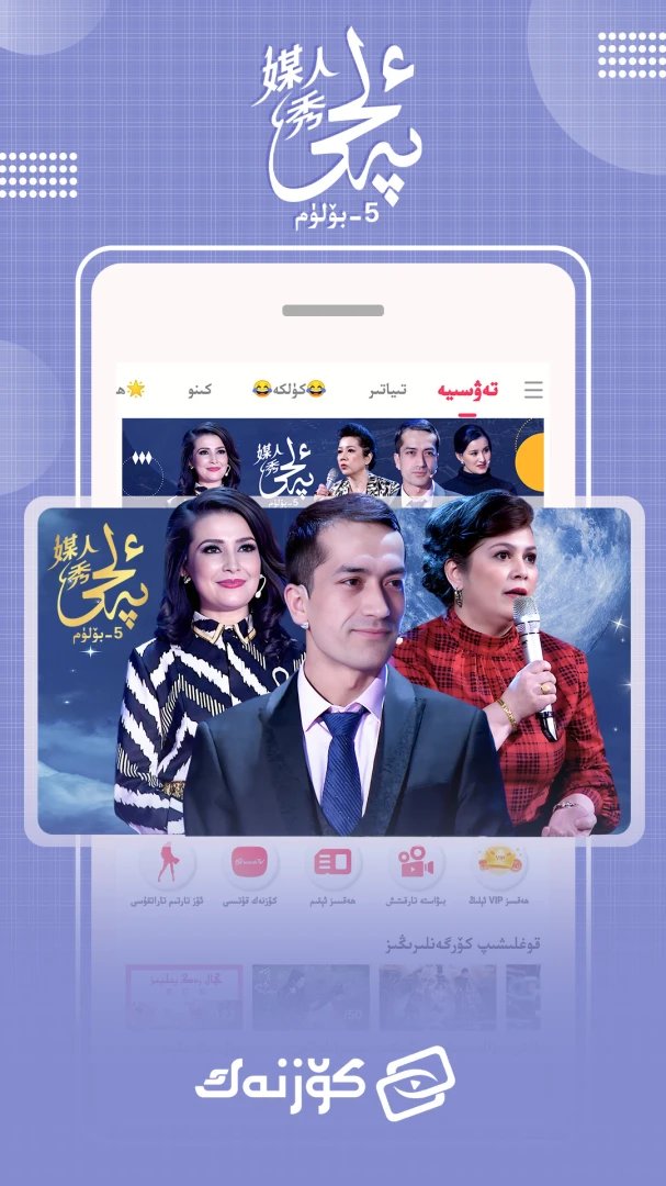 Koznak-Ӱ�ӵ㲥����v9.12.17 �ȶ���