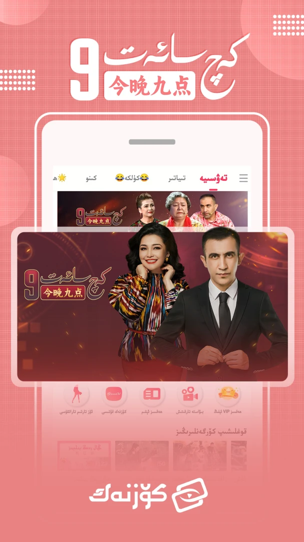 Koznak-Ӱ�ӵ㲥����v9.12.17 �ȶ���