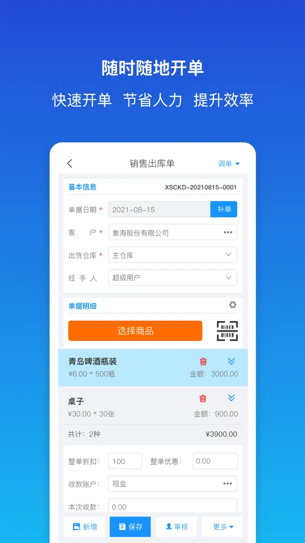 ������ƽ�����-�ֻ��ܿ��v1.9.7 ��׿��