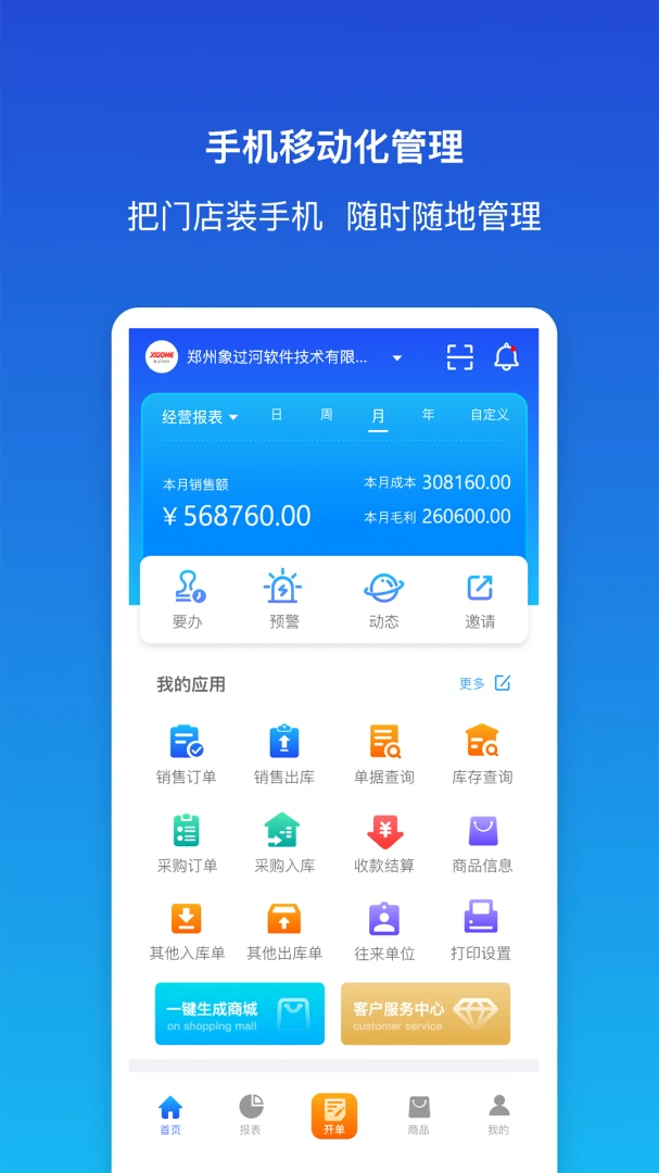 ������ƽ�����-�ֻ��ܿ��v1.9.7 ��׿��