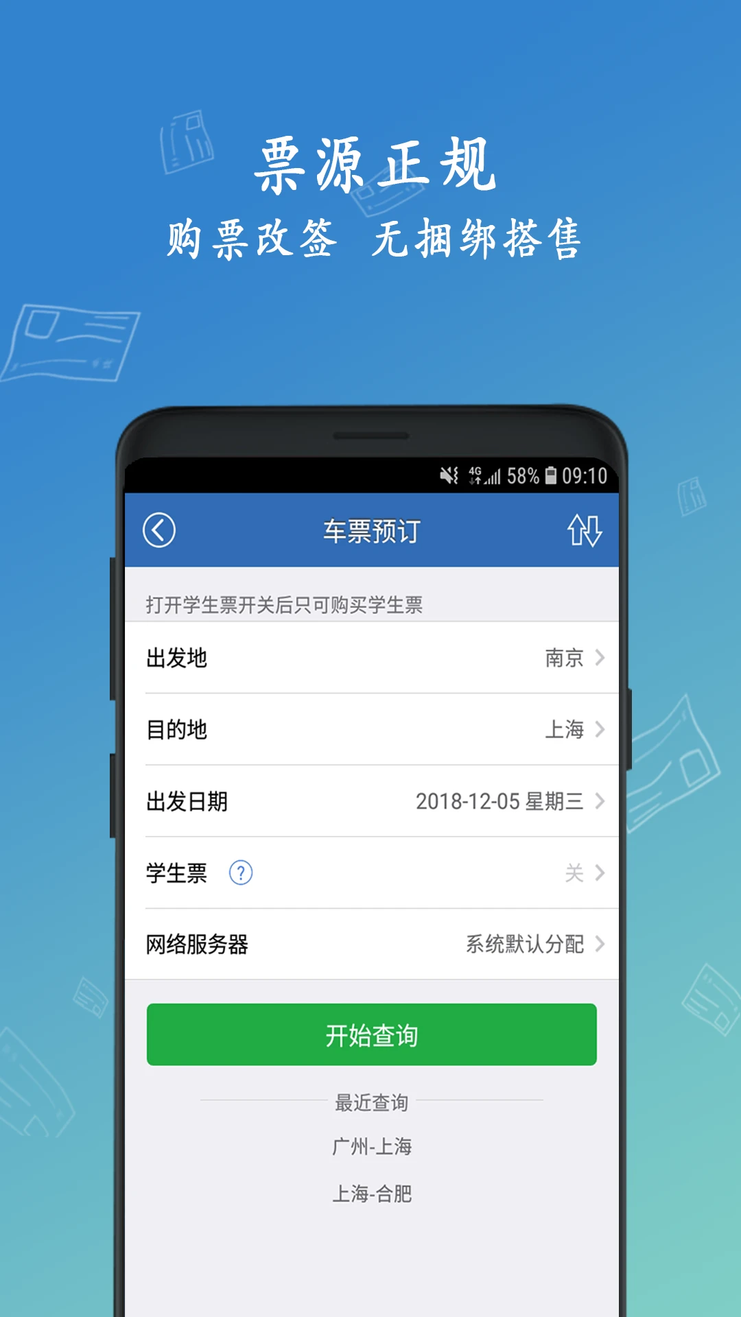 ΢�׻�Ʊ-�г�ʱ�̲�ѯ����v8.9.33 ��׿�����
