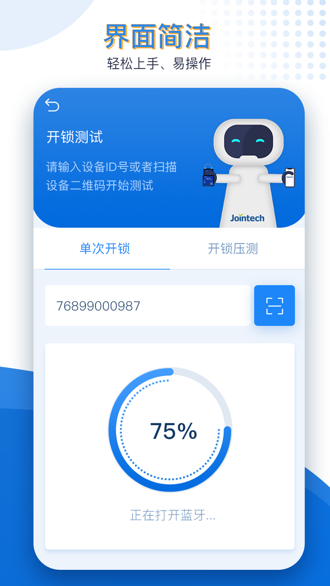 ��ͨ��ά��-������ά��������v1.9.7 ��׿��