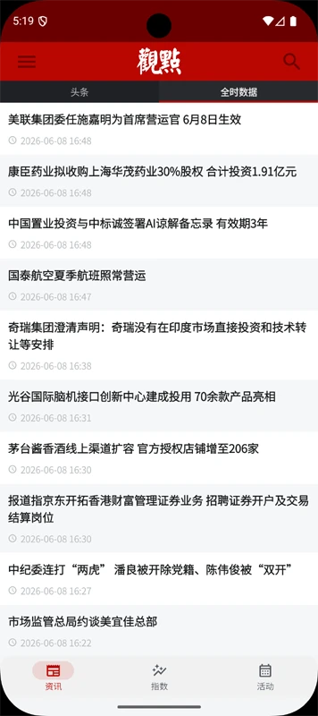 �۵�-���Ż�����������v3.0.7 ȫ�������