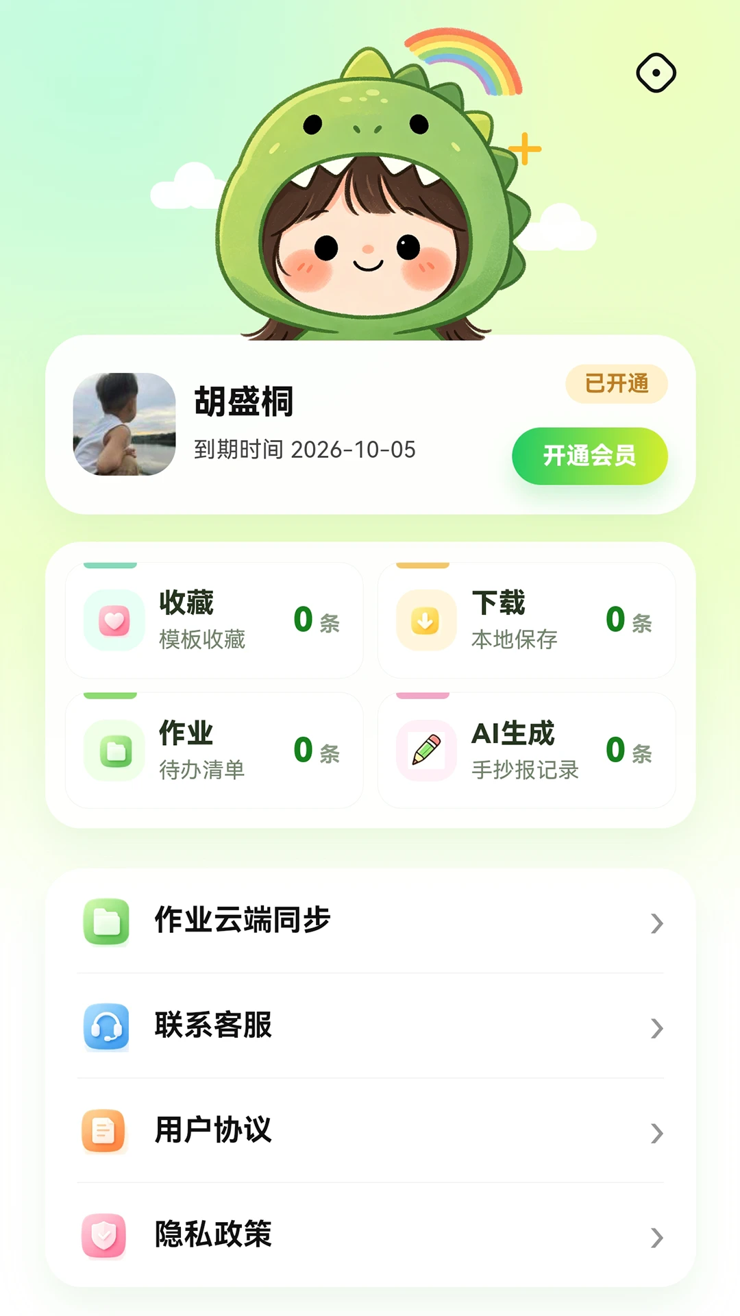 AI�ֳ���-AI�����ֳ�������v2.0.0 ȫ��AIģ���������