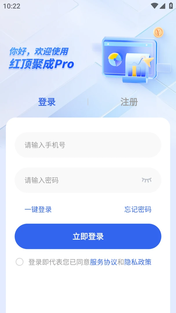 �춥�۳�Pro-�ŵ��տ����v1.1.9 ��׿��