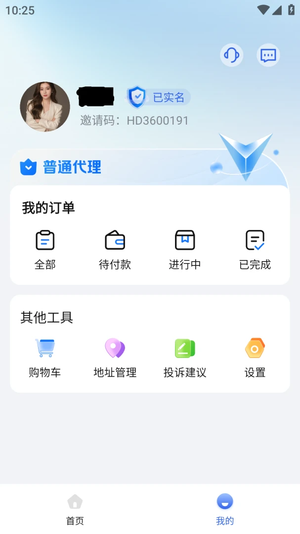 �춥�۳�Pro-�ŵ��տ����v1.1.9 ��׿��
