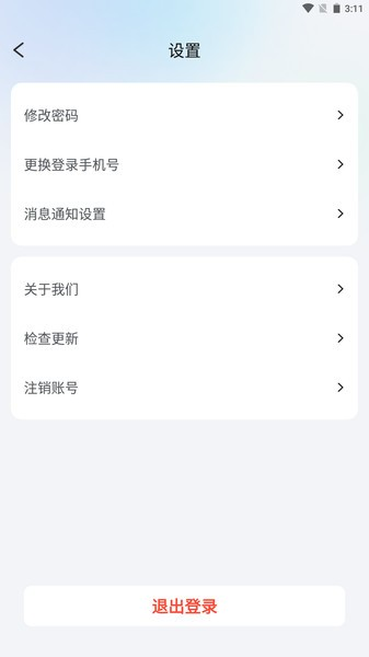 �춥�۳�Pro ��׿�� ���ذ�װ