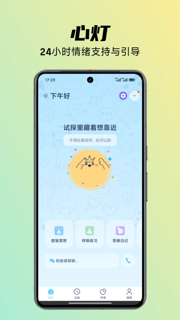 Heart Lamp-��������v3.60.02 ��׿��