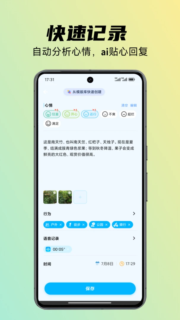 Heart Lamp-��������v3.60.02 ��׿��