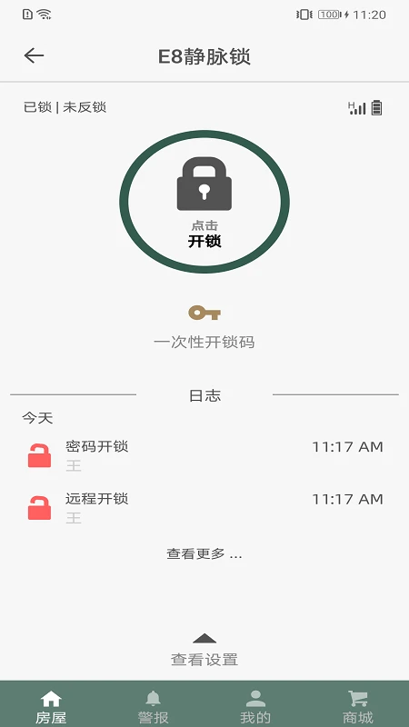SECURAM Guard-���ܼҾӰ���v4.10.0 ��׿��