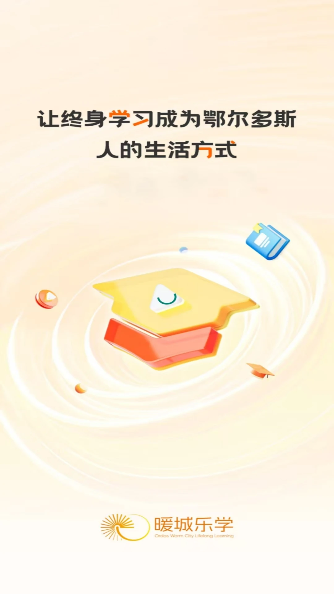 ů����ѧ-������˹�ǻ۽���v1.0.6 ��׿��