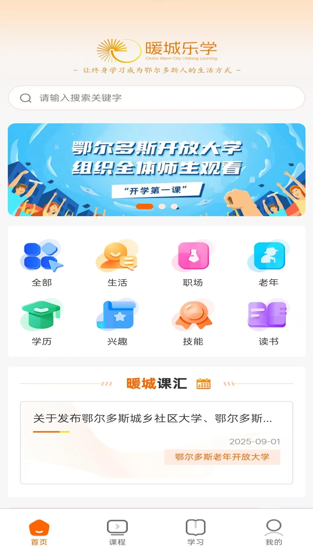 ů����ѧ-������˹�ǻ۽���v1.0.6 ��׿��