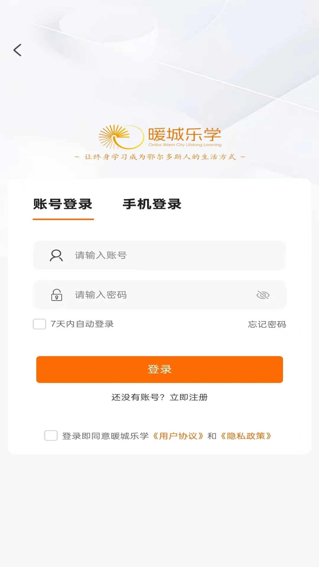ů����ѧ-������˹�ǻ۽���v1.0.6 ��׿��