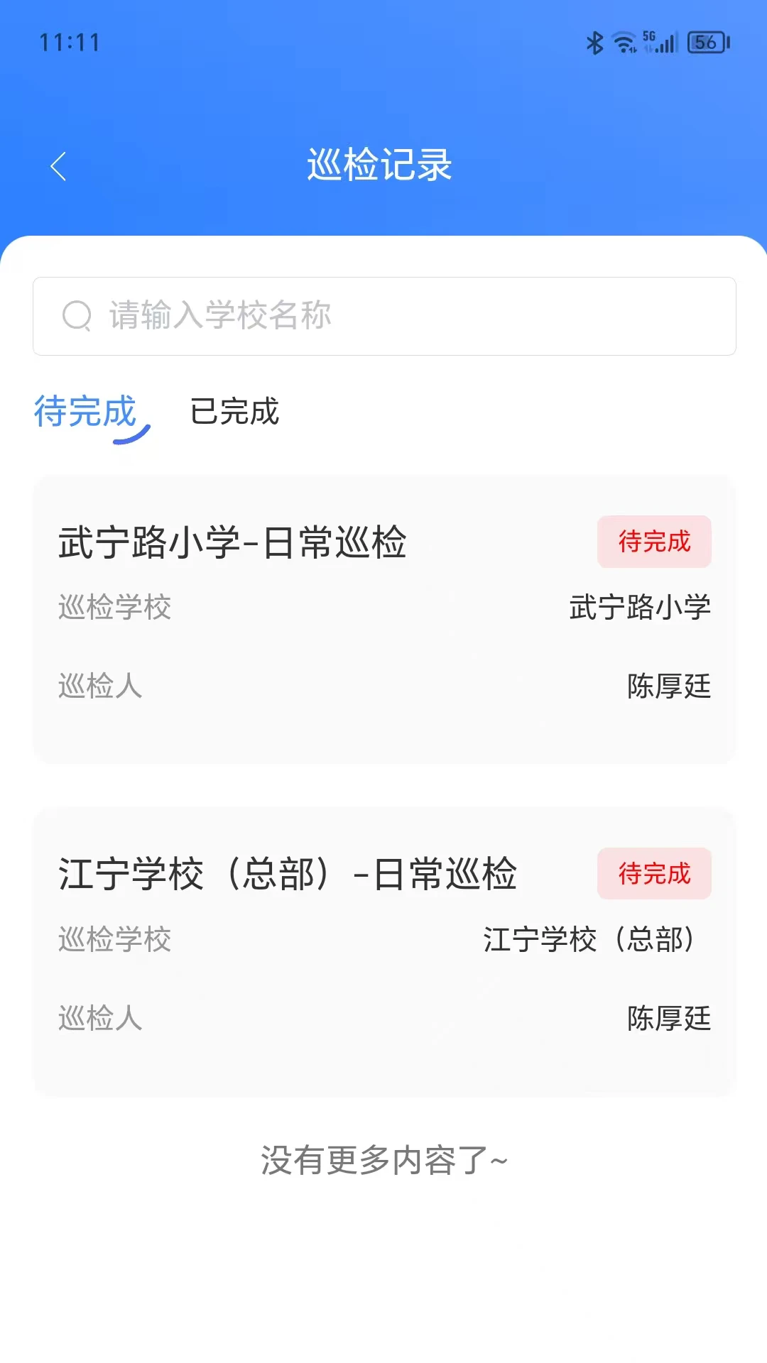 �ս���ά-��ѧ�豸��ά����v1.2.1 ά�޹����Ż���