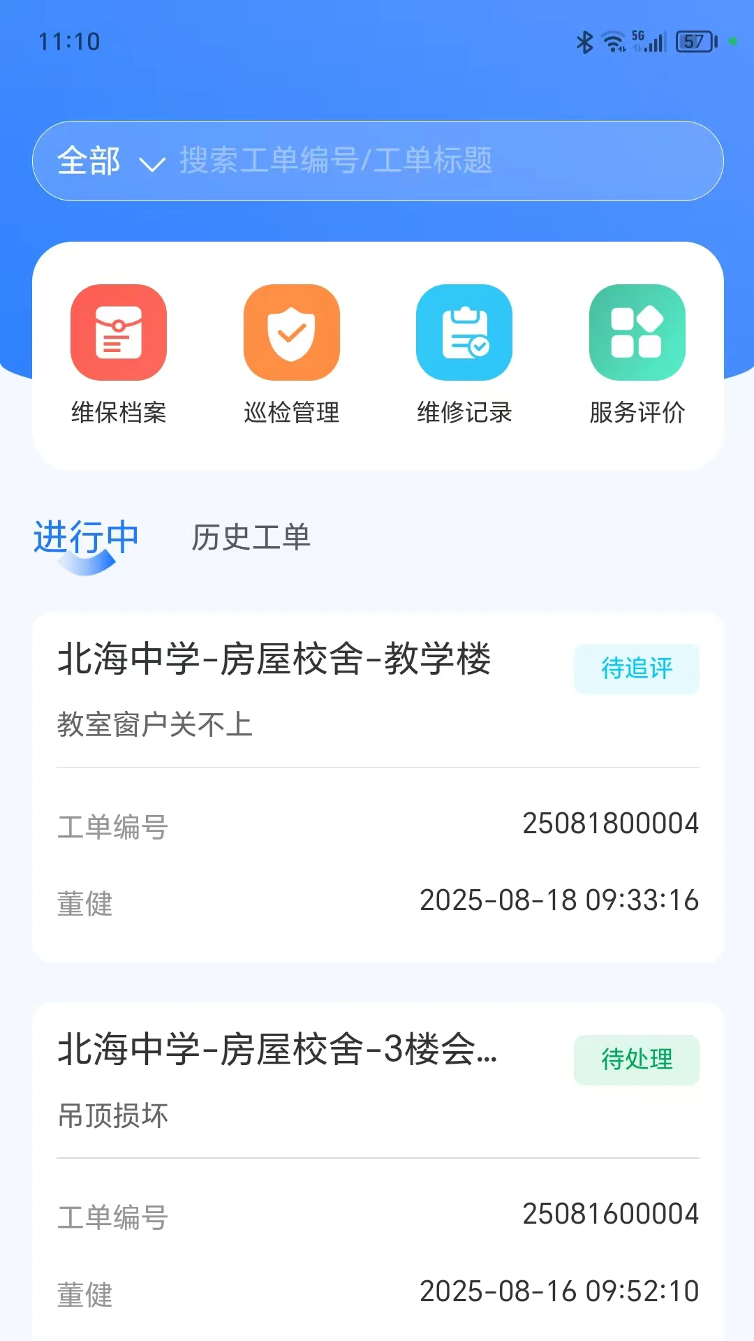 �ս���ά-��ѧ�豸��ά����v1.2.1 ά�޹����Ż���