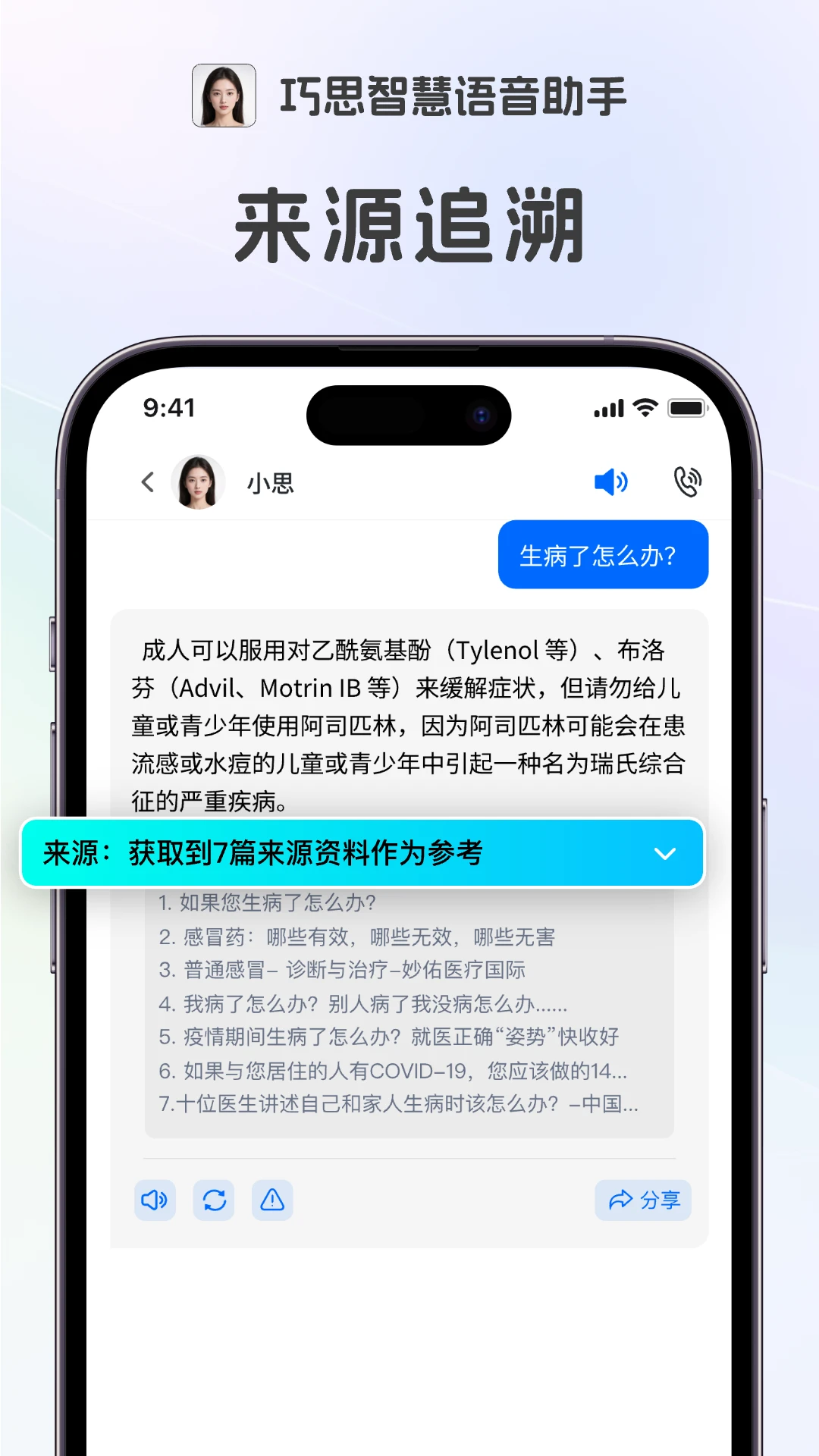 ��˼�ǻ�����-����AI����v1.3.1.0 ���ܶԻ��Ż���