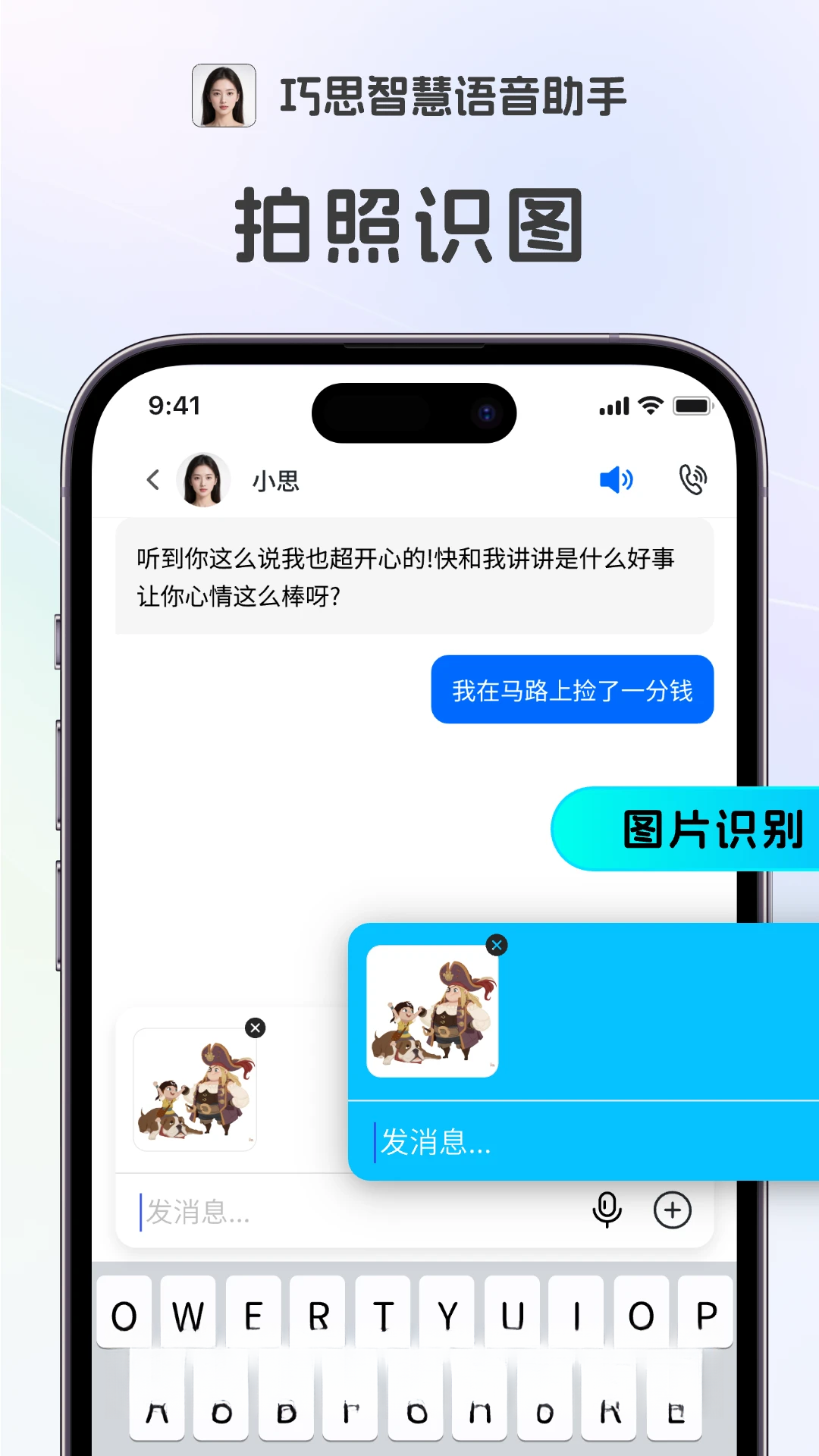��˼�ǻ�����-����AI����v1.3.1.0 ���ܶԻ��Ż���