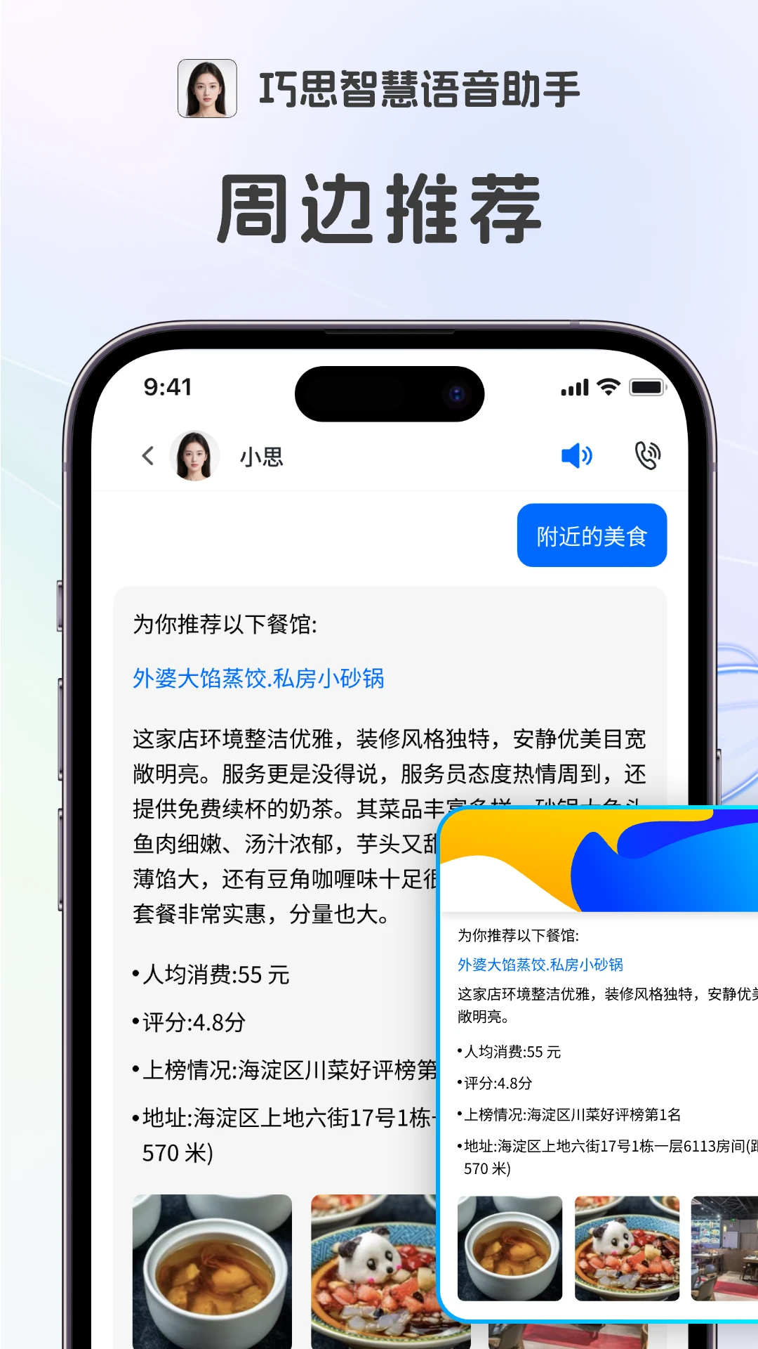 ��˼�ǻ�����-����AI����v1.3.1.0 ���ܶԻ��Ż���