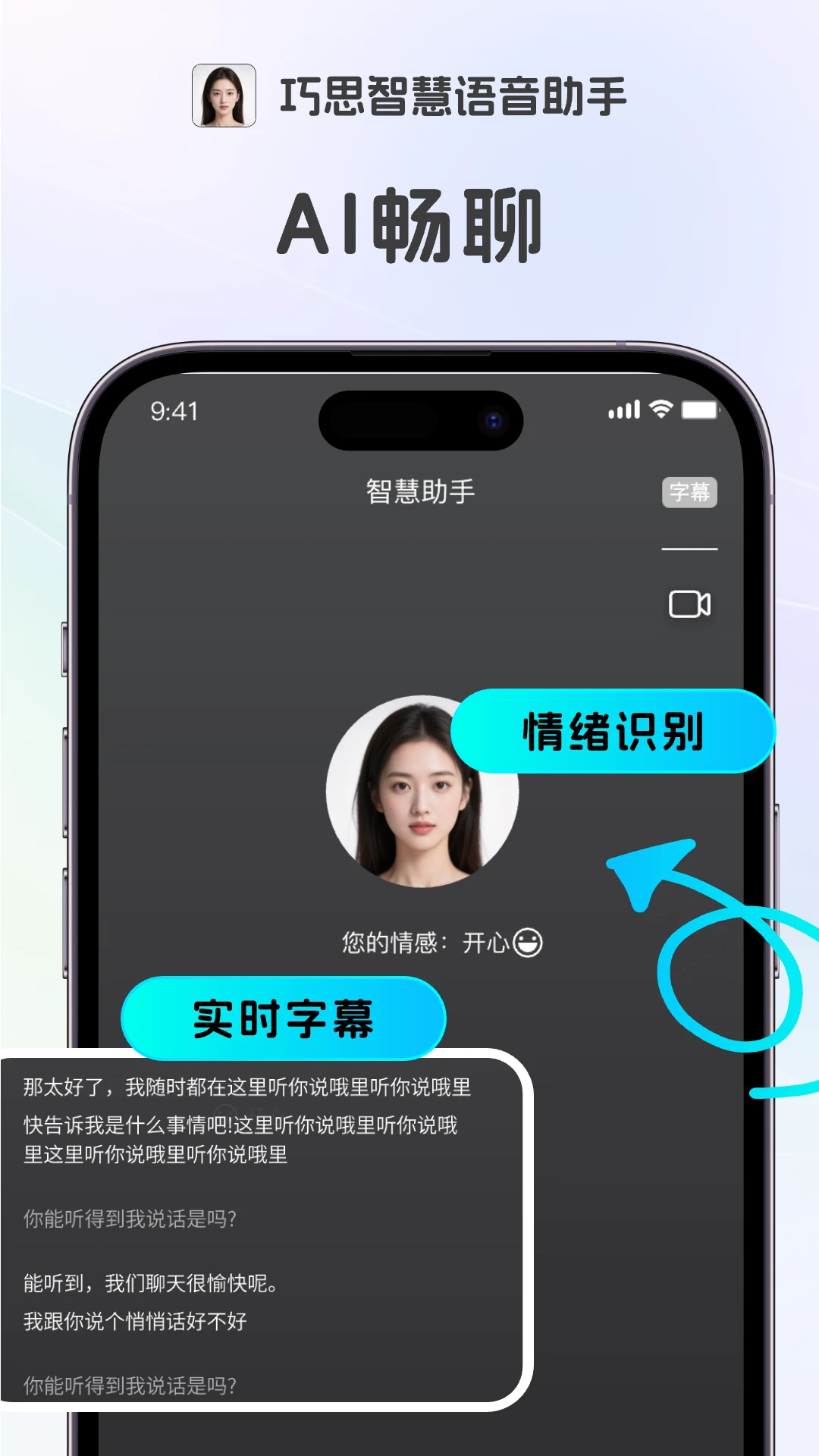 ��˼�ǻ�����-����AI����v1.3.1.0 ���ܶԻ��Ż���