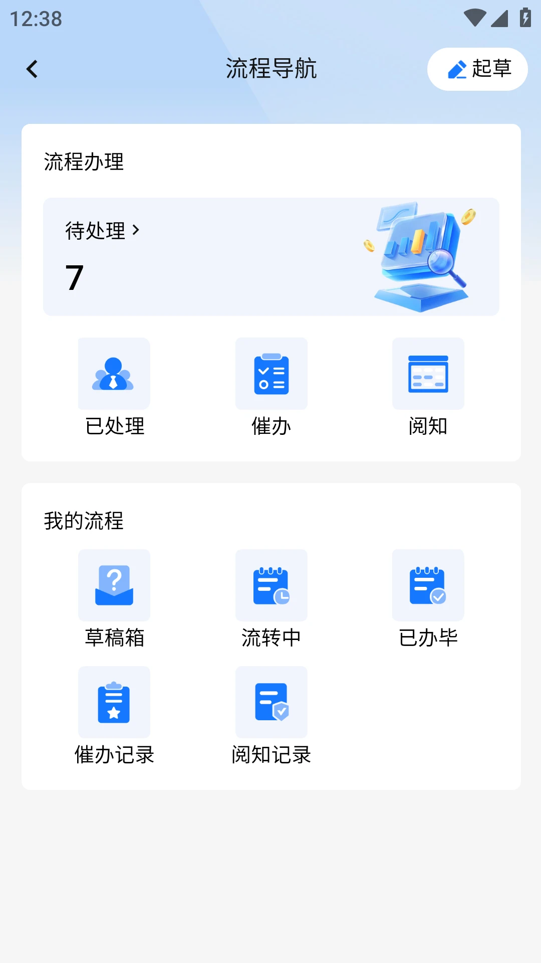 Ӣ;�ƶ��칫-��ҵЭͬ����v2.6.2 �ٷ���